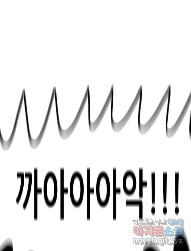 내가 죄인이오 44화 19