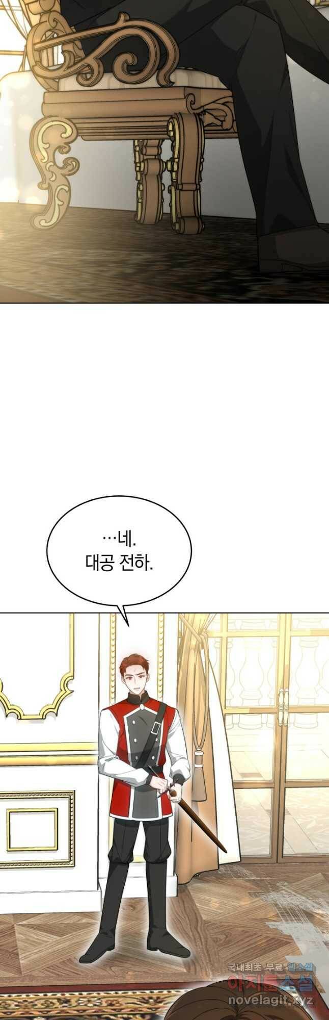 전남편이 남주가 된 것에 관하여 40화 7