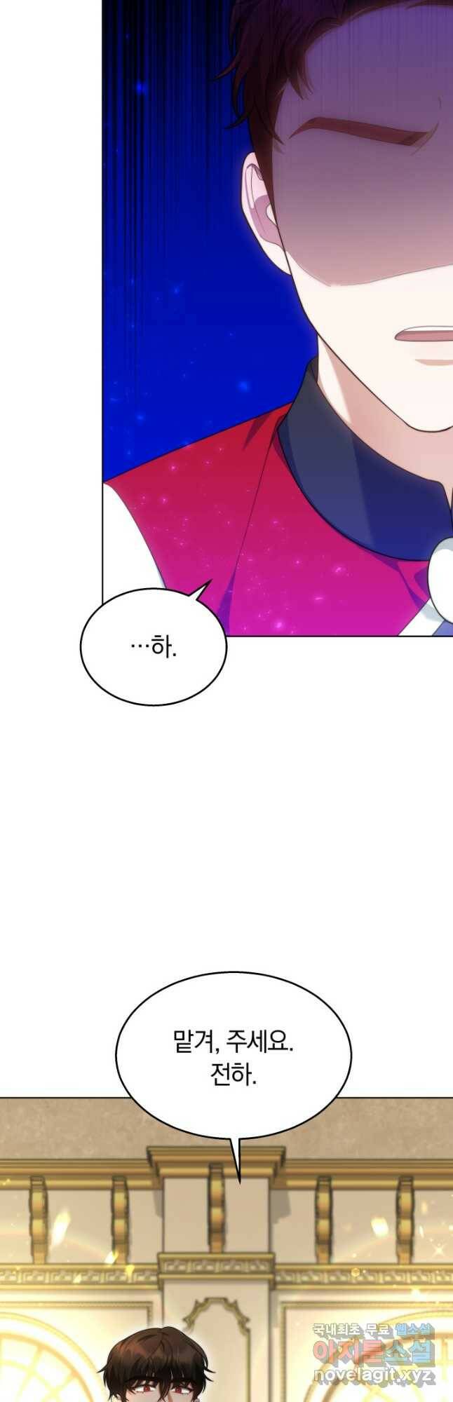 전남편이 남주가 된 것에 관하여 40화 11