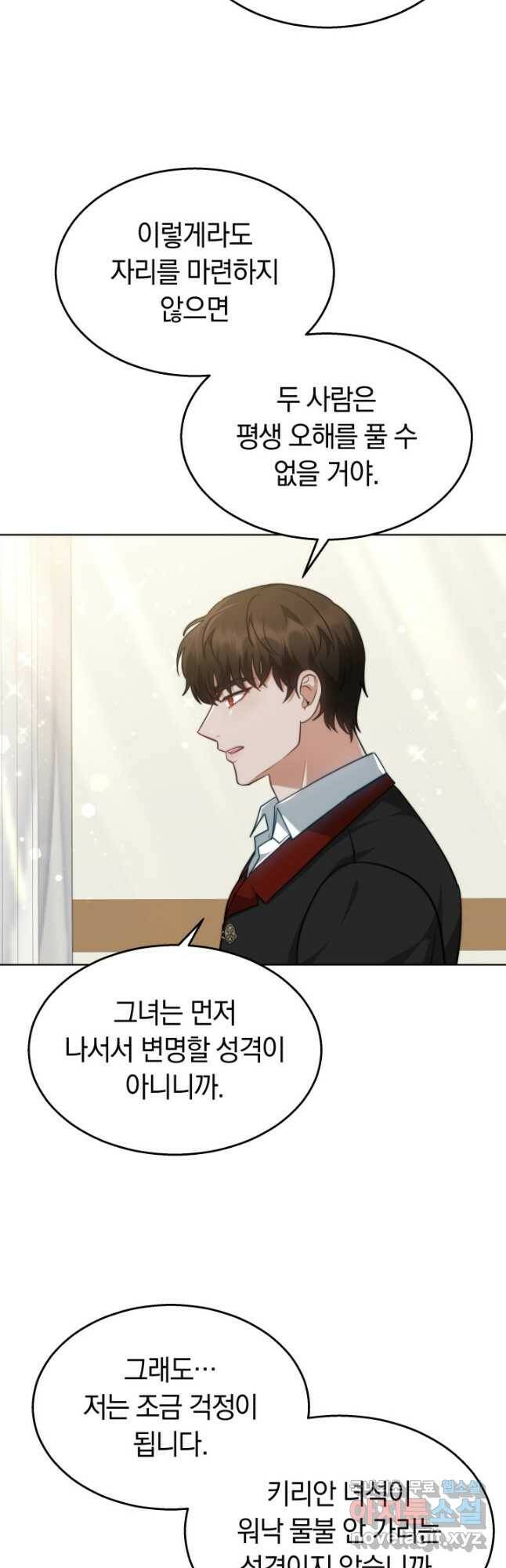 전남편이 남주가 된 것에 관하여 40화 19