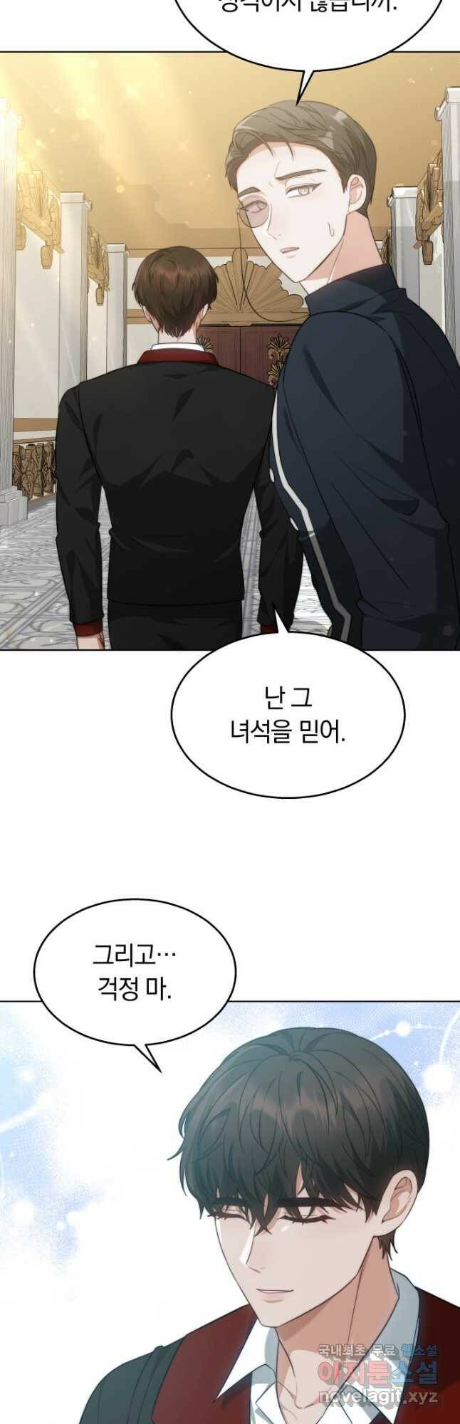 전남편이 남주가 된 것에 관하여 40화 20