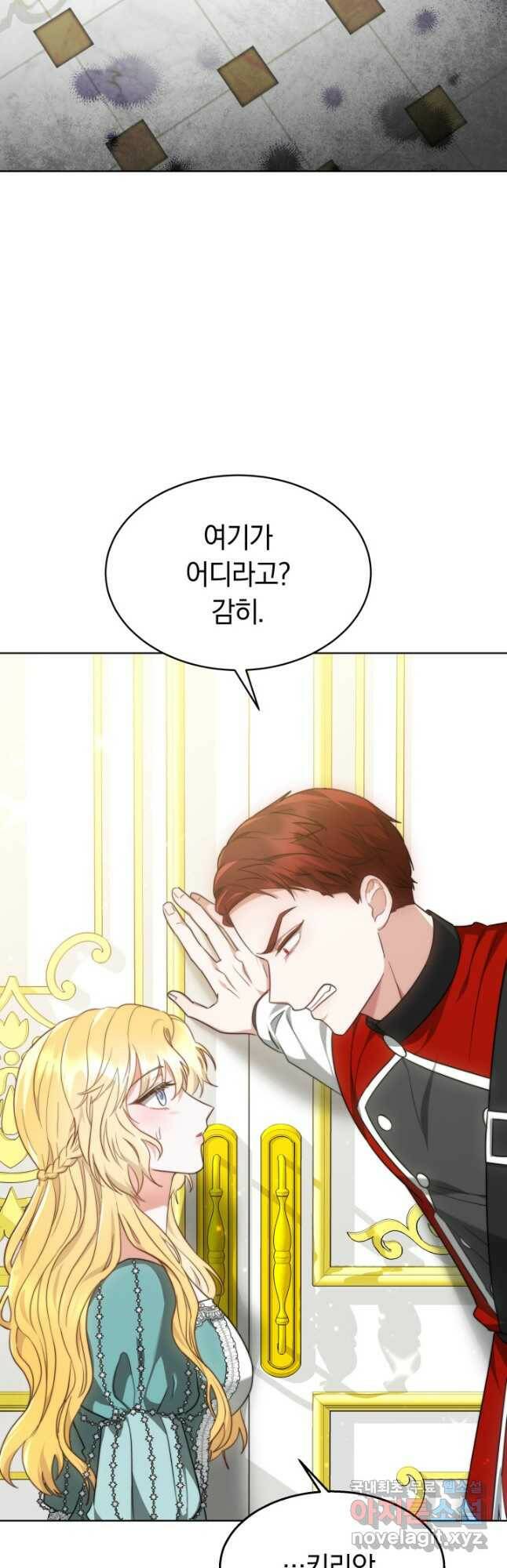 전남편이 남주가 된 것에 관하여 40화 25