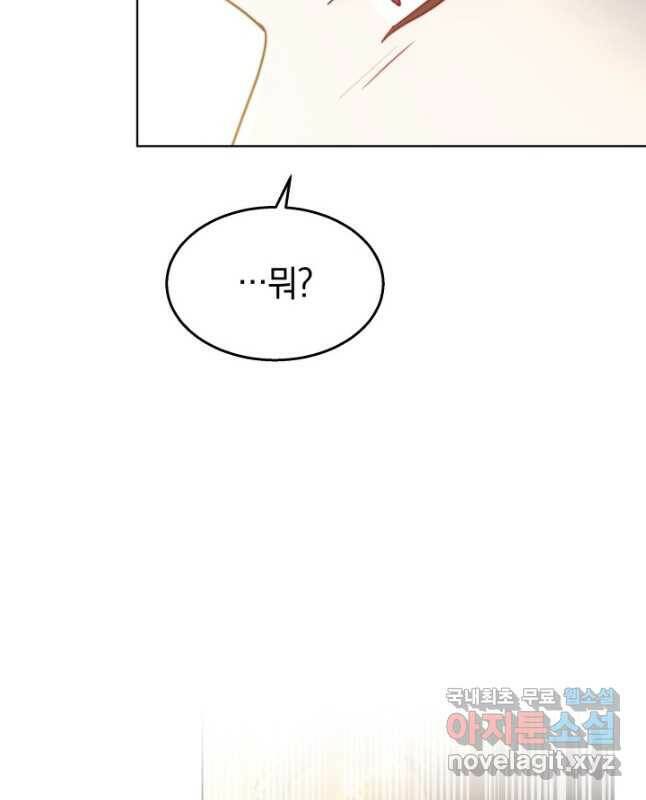 전남편이 남주가 된 것에 관하여 40화 30