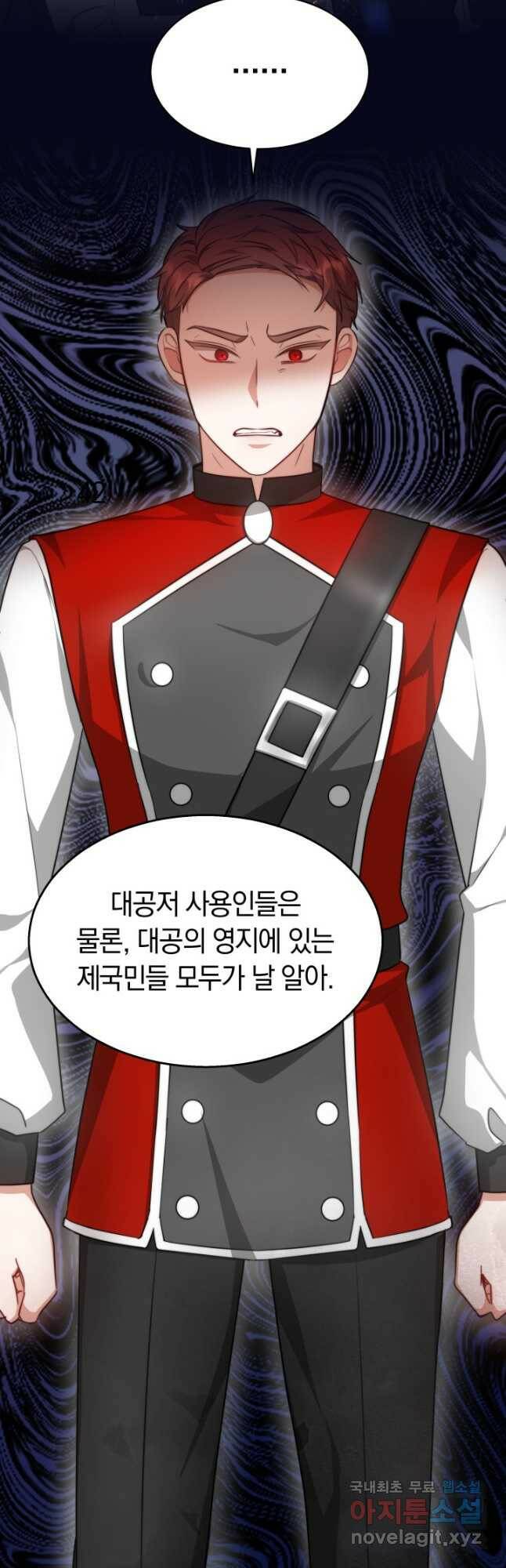 전남편이 남주가 된 것에 관하여 40화 36