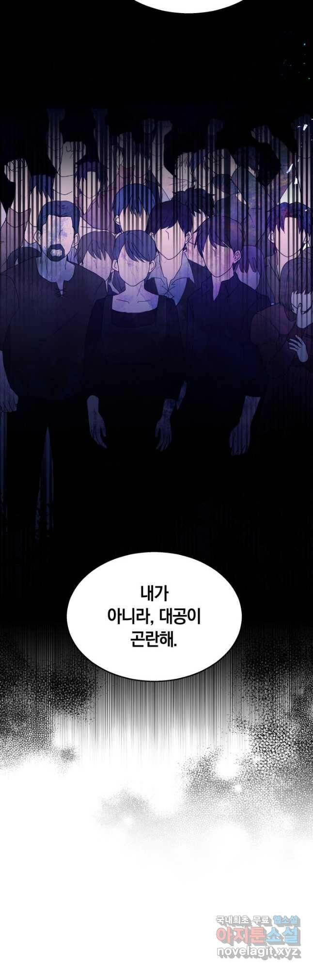 전남편이 남주가 된 것에 관하여 40화 38