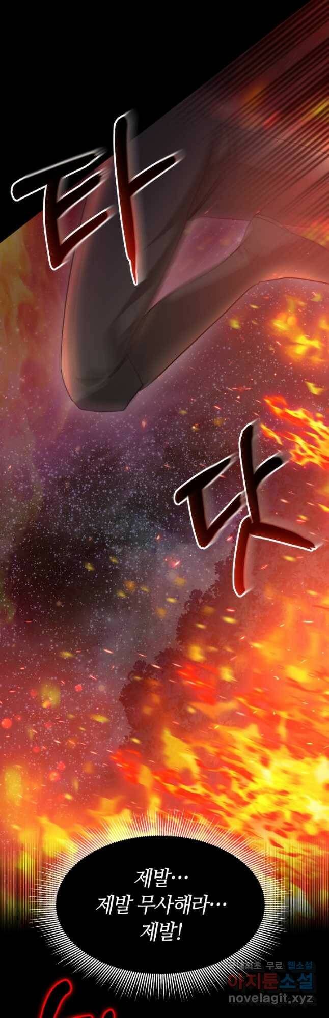 전남편이 남주가 된 것에 관하여 40화 48