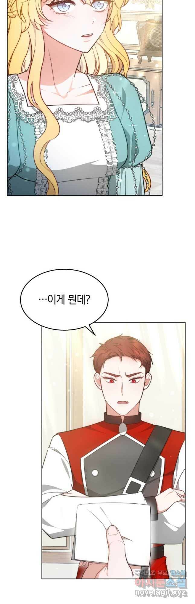 전남편이 남주가 된 것에 관하여 40화 53