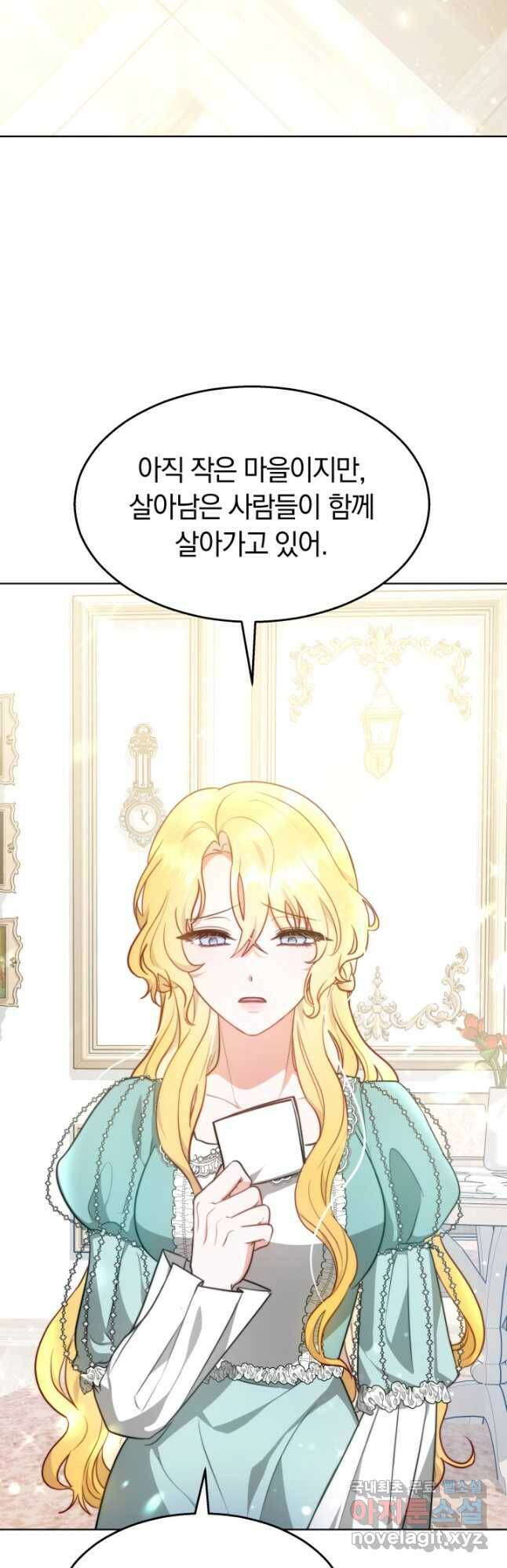 전남편이 남주가 된 것에 관하여 40화 55