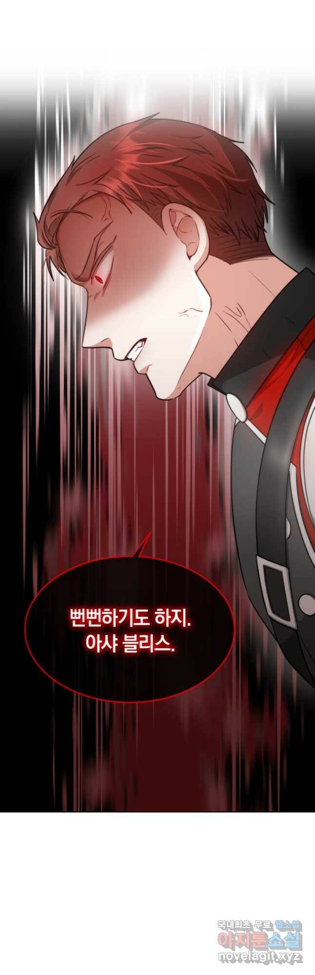 전남편이 남주가 된 것에 관하여 40화 58