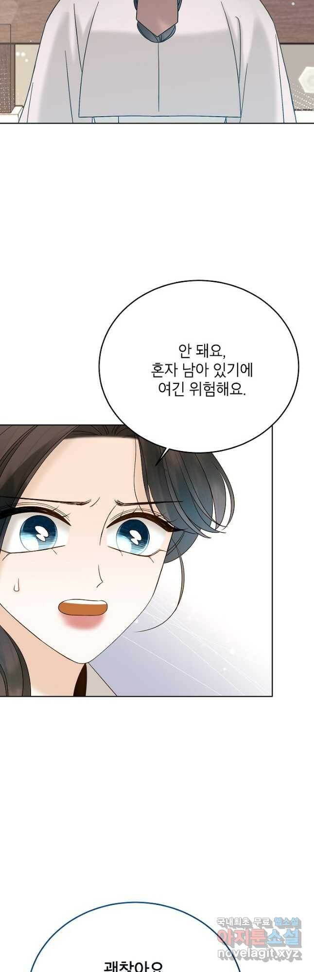Oh! 마이 서방님 65화 2