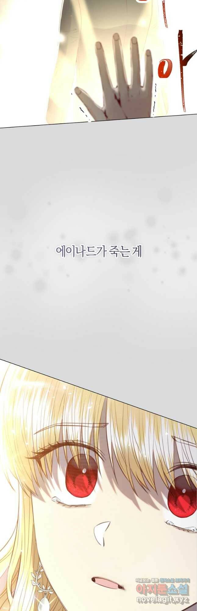 악당의 미학 75화 9