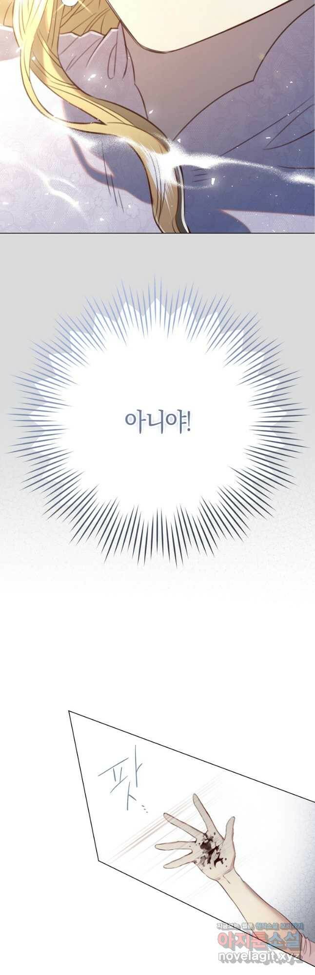 악당의 미학 75화 10