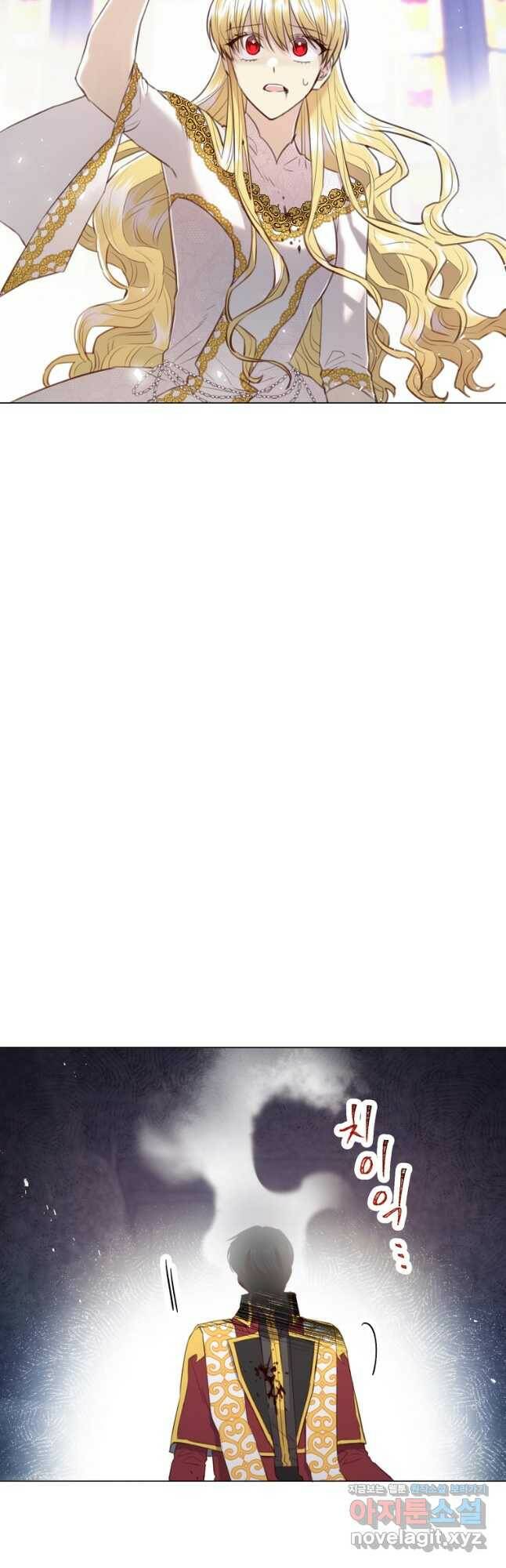 악당의 미학 75화 16