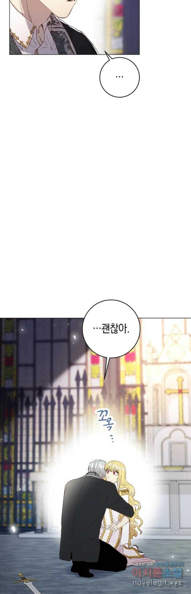 악당의 미학 75화 21