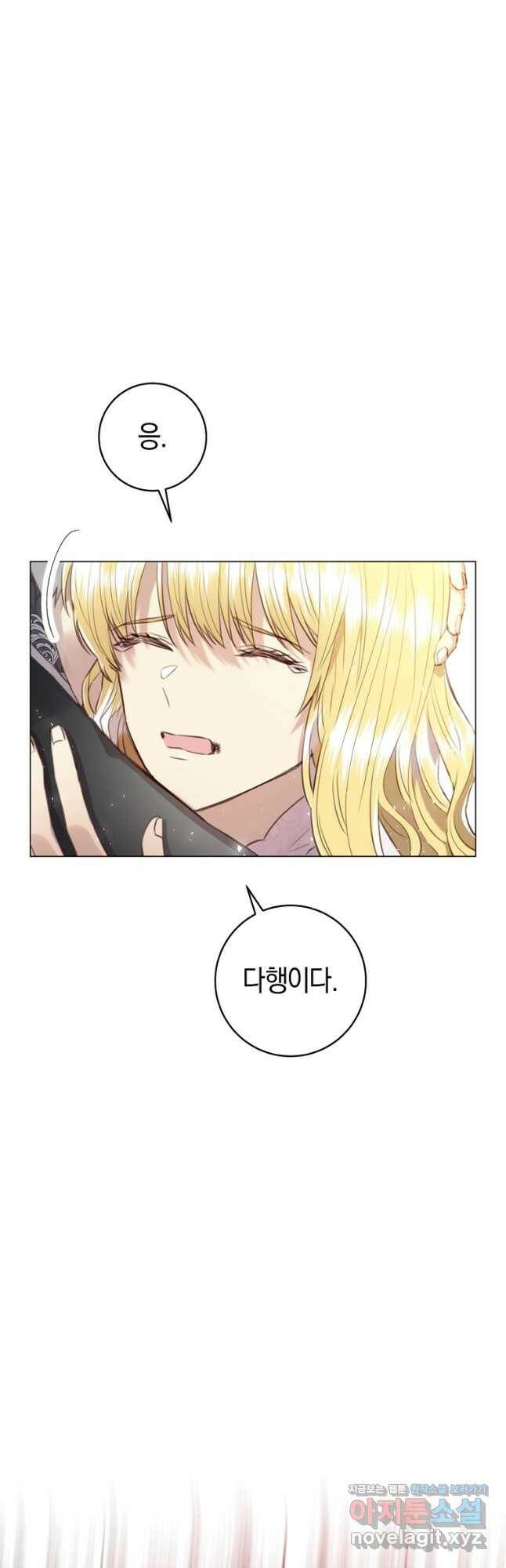 악당의 미학 75화 23