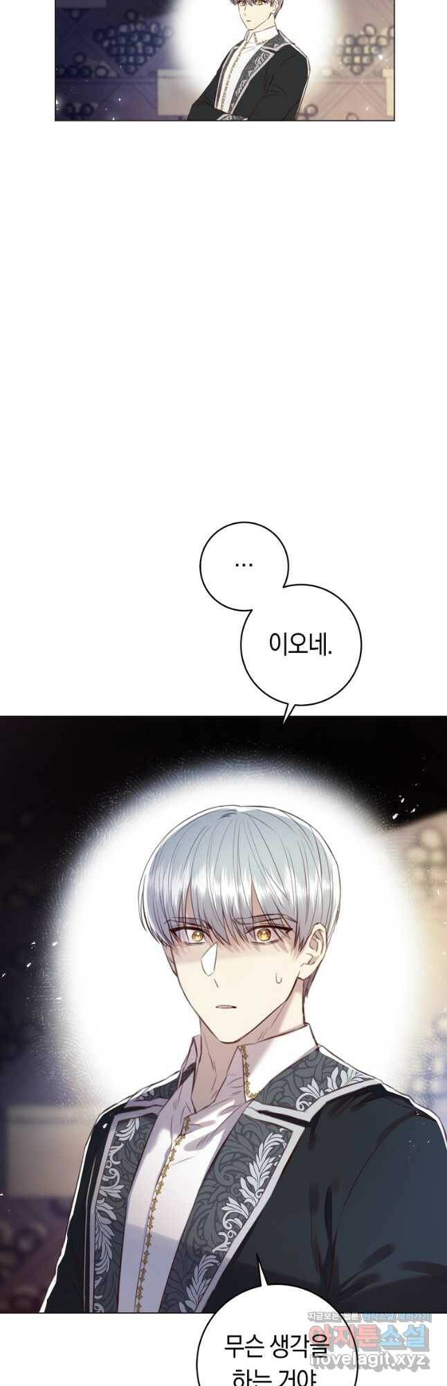악당의 미학 75화 53