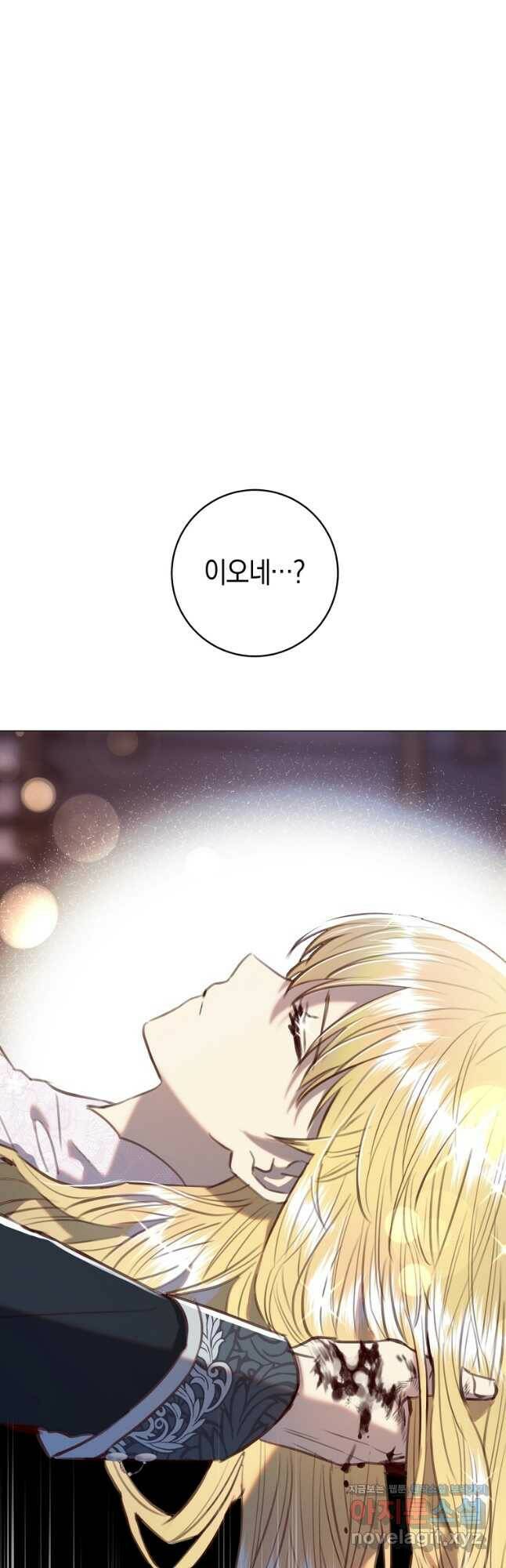 악당의 미학 75화 73