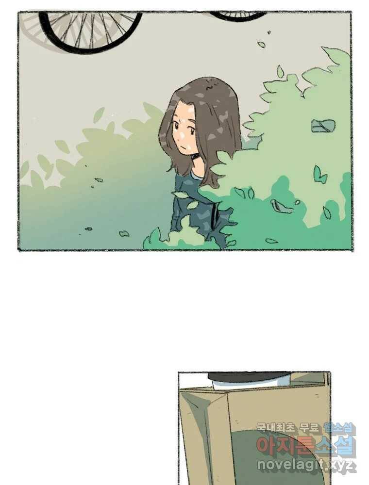 난편하다 8화 2