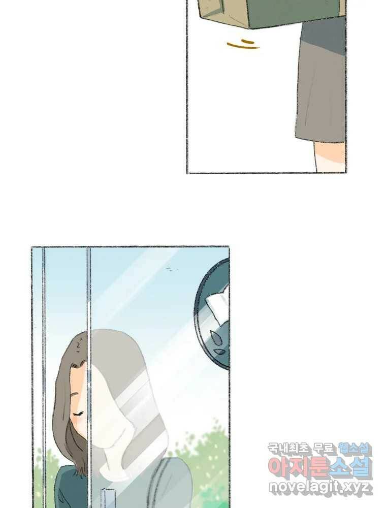 난편하다 8화 3
