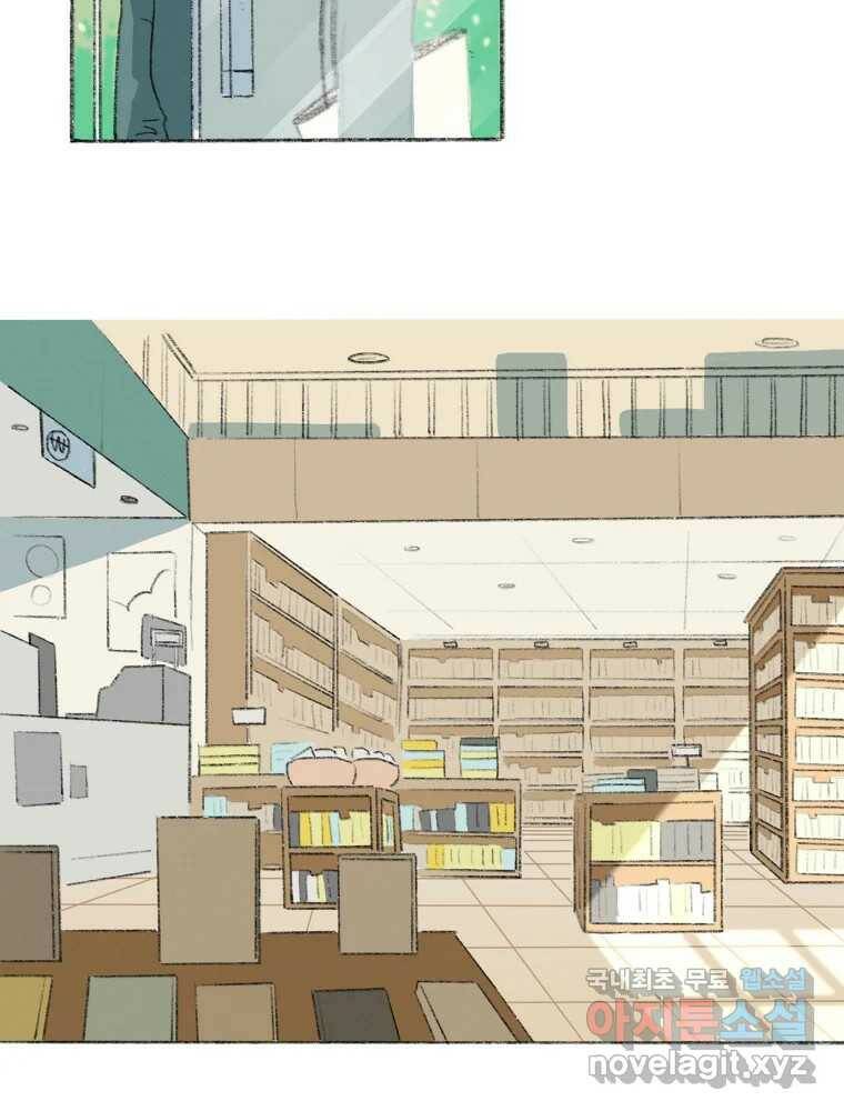 난편하다 8화 4
