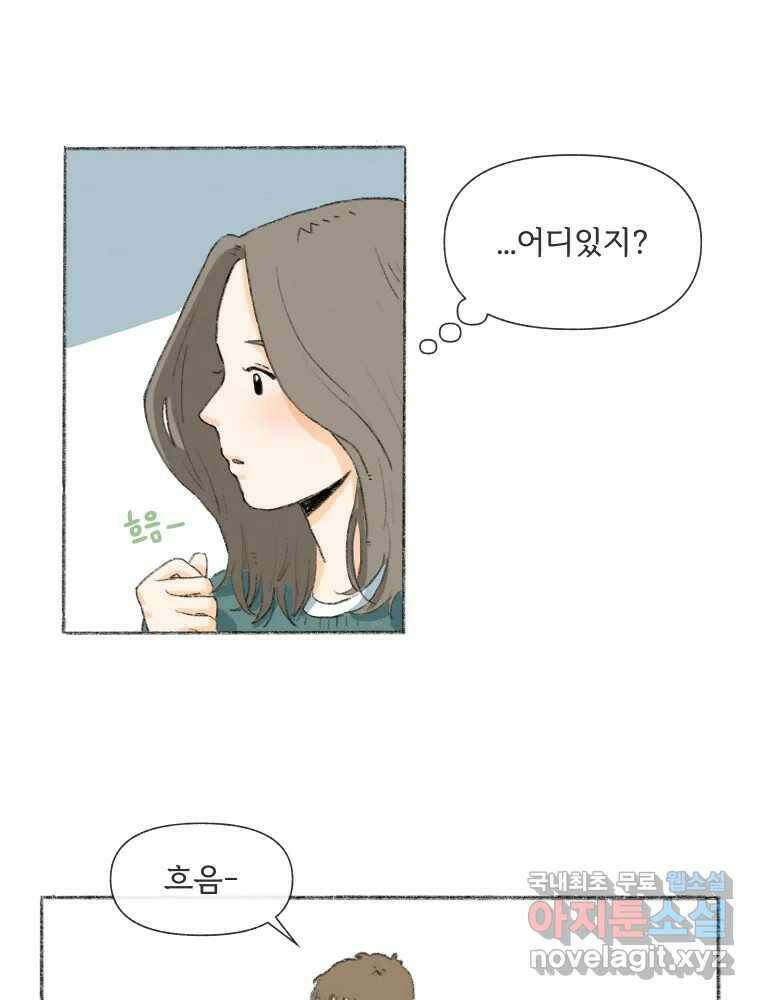 난편하다 8화 5
