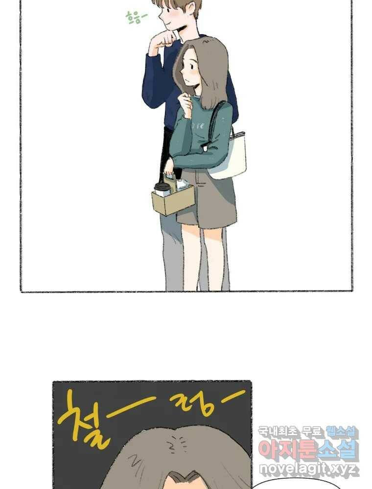 난편하다 8화 6