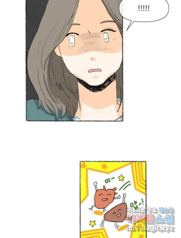 난편하다 8화 7