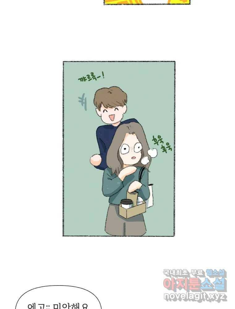 난편하다 8화 8