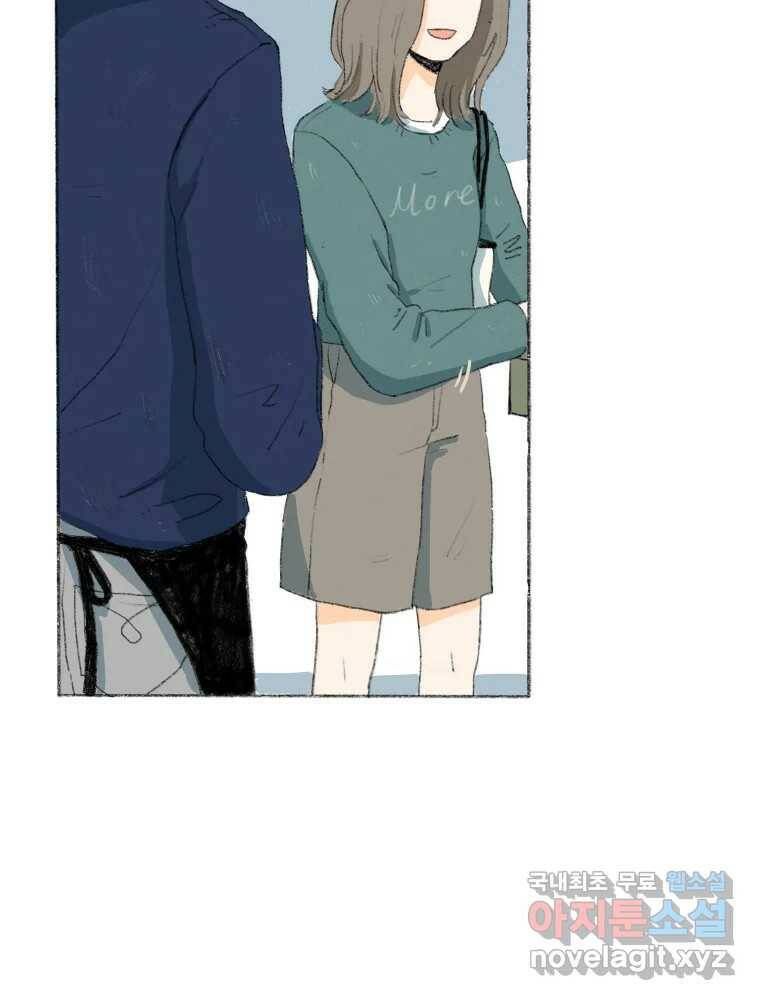 난편하다 8화 10