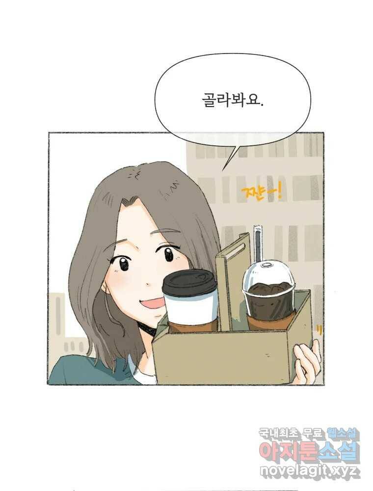 난편하다 8화 11