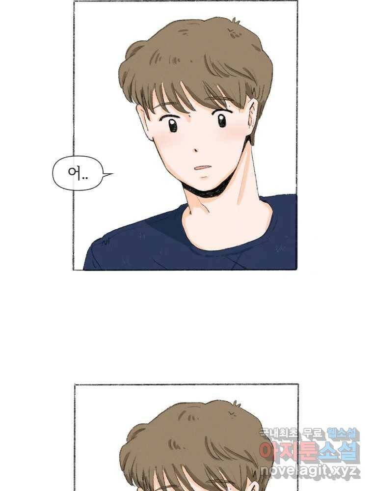 난편하다 8화 12
