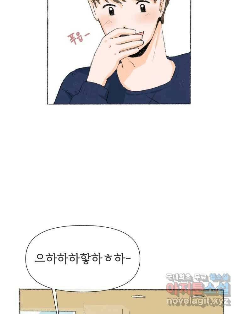 난편하다 8화 13