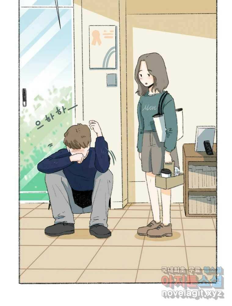 난편하다 8화 14