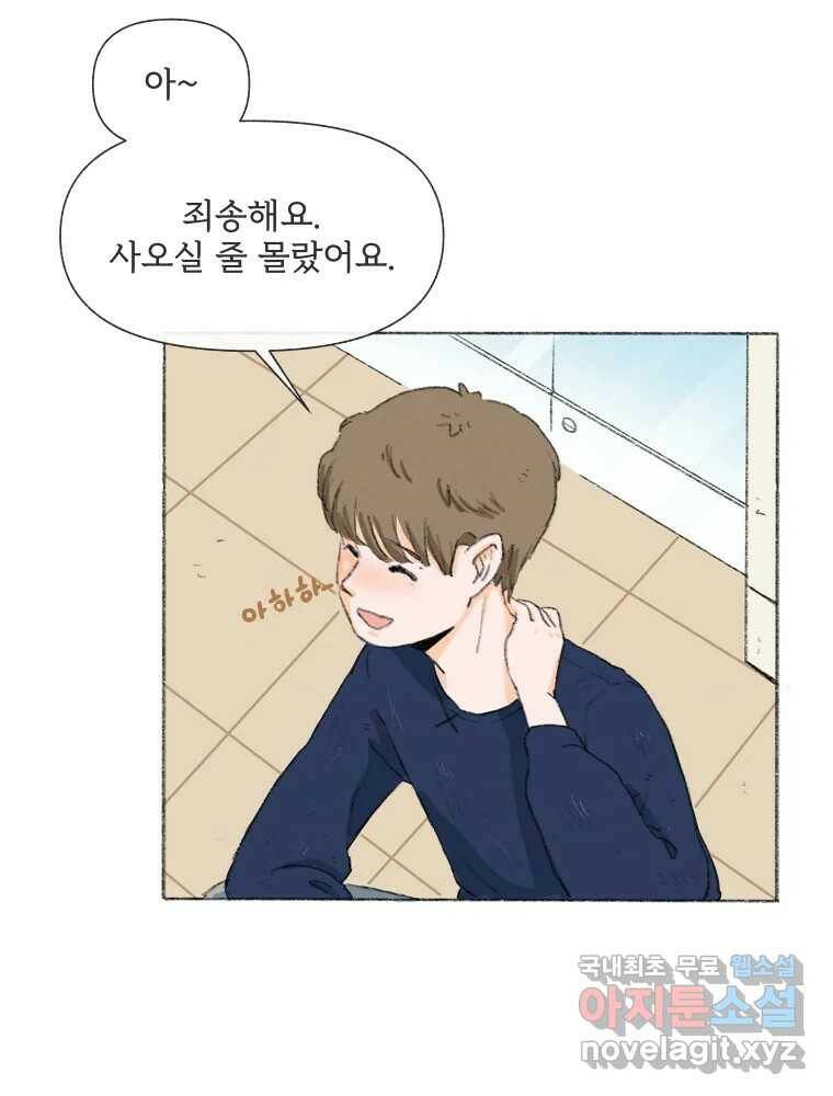 난편하다 8화 15