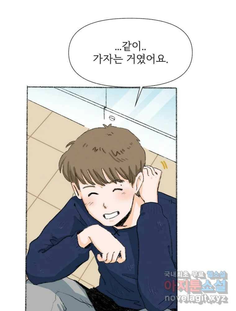 난편하다 8화 16
