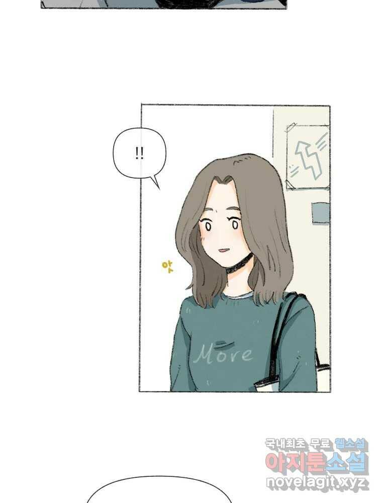 난편하다 8화 17