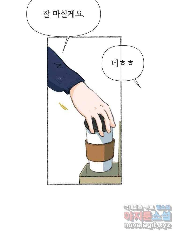 난편하다 8화 19