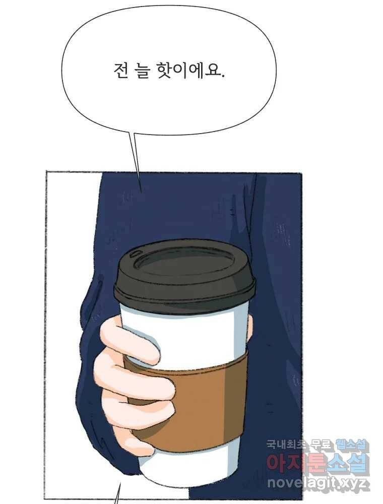 난편하다 8화 22