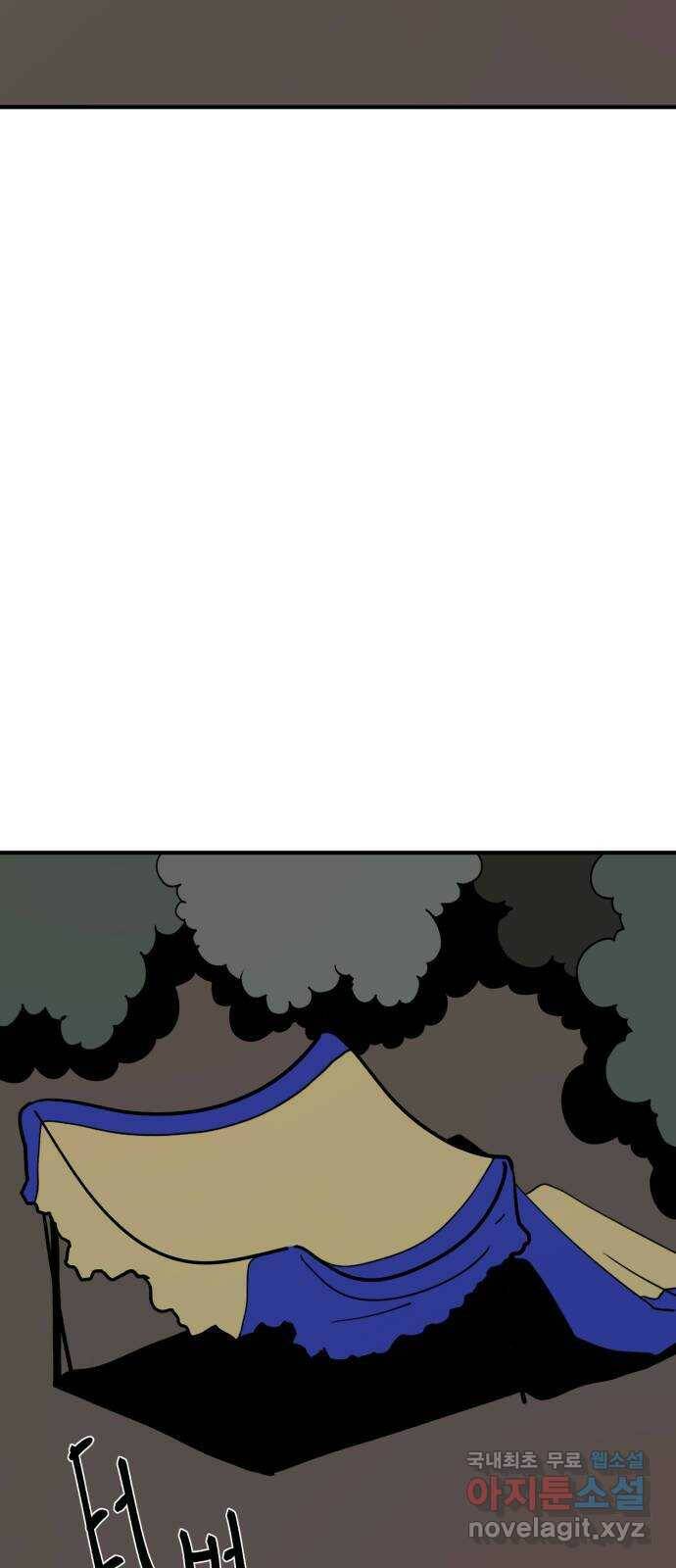 1학년 9반 36화 3