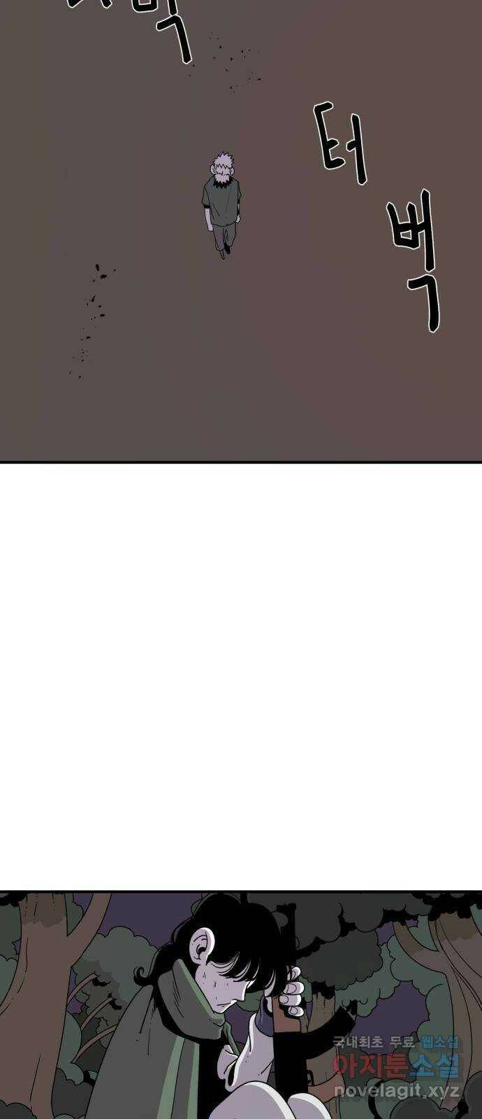 1학년 9반 36화 4