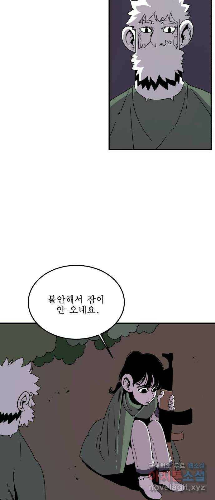 1학년 9반 36화 6