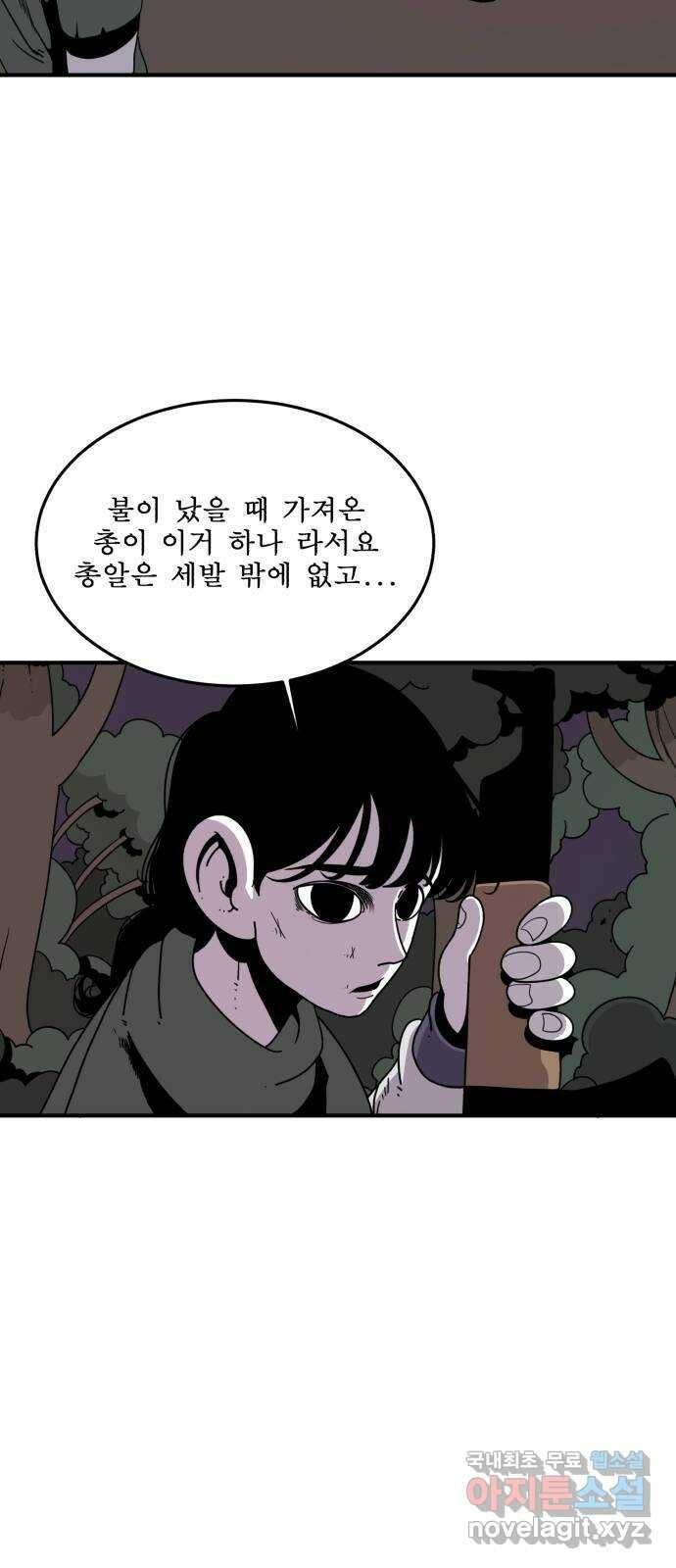 1학년 9반 36화 7