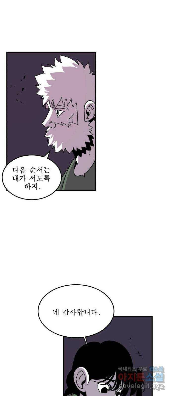 1학년 9반 36화 10