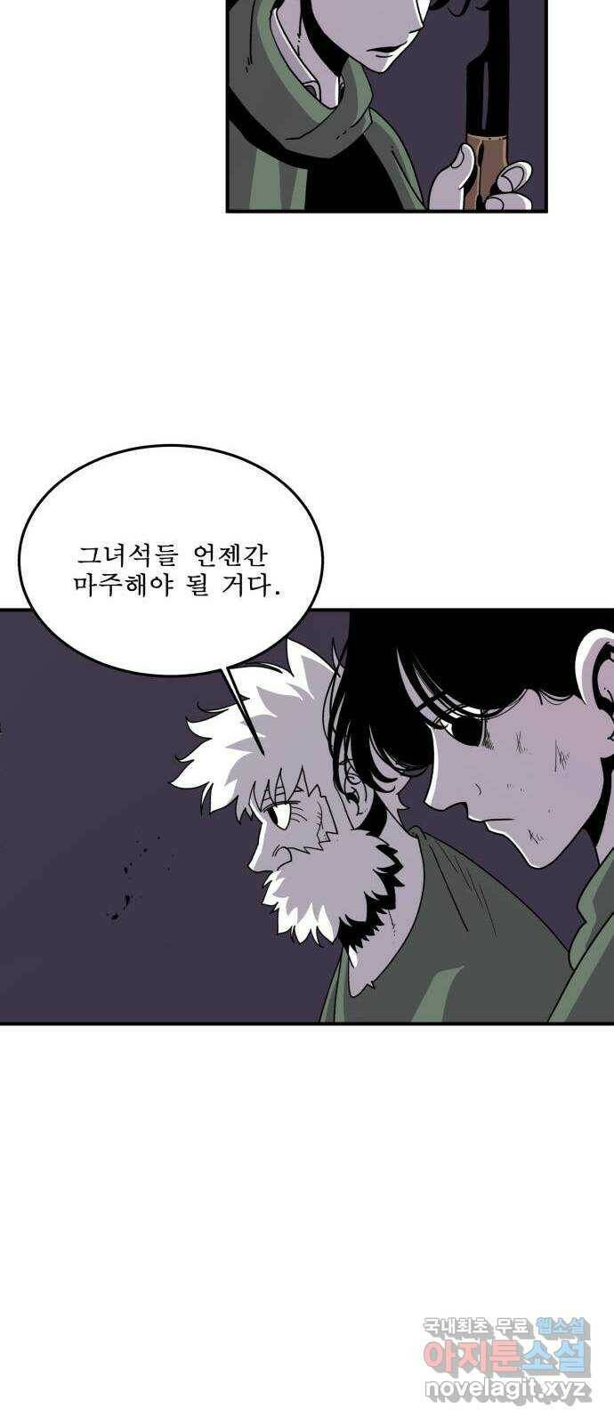 1학년 9반 36화 11