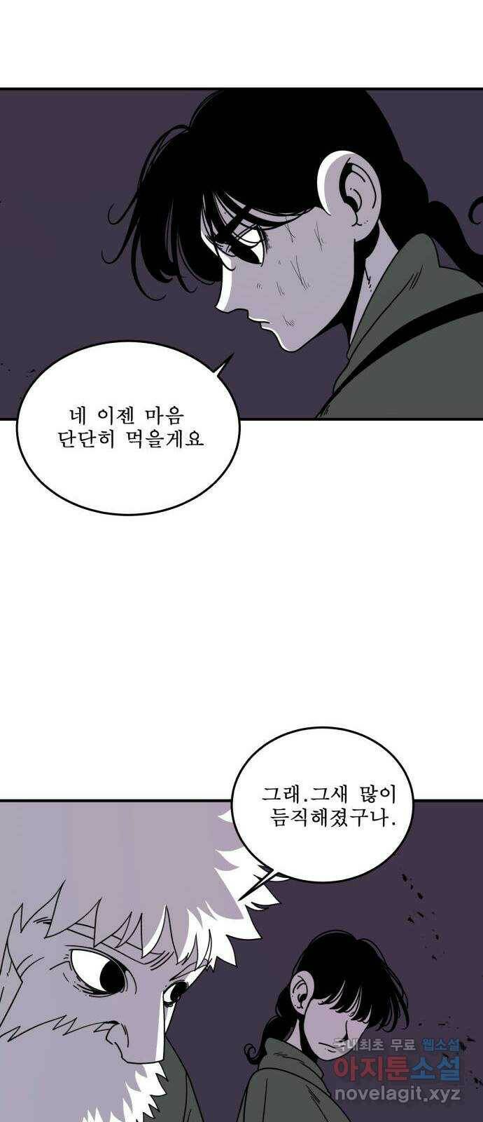 1학년 9반 36화 12