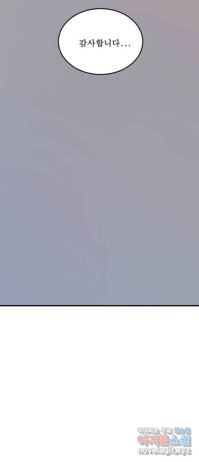 1학년 9반 36화 14