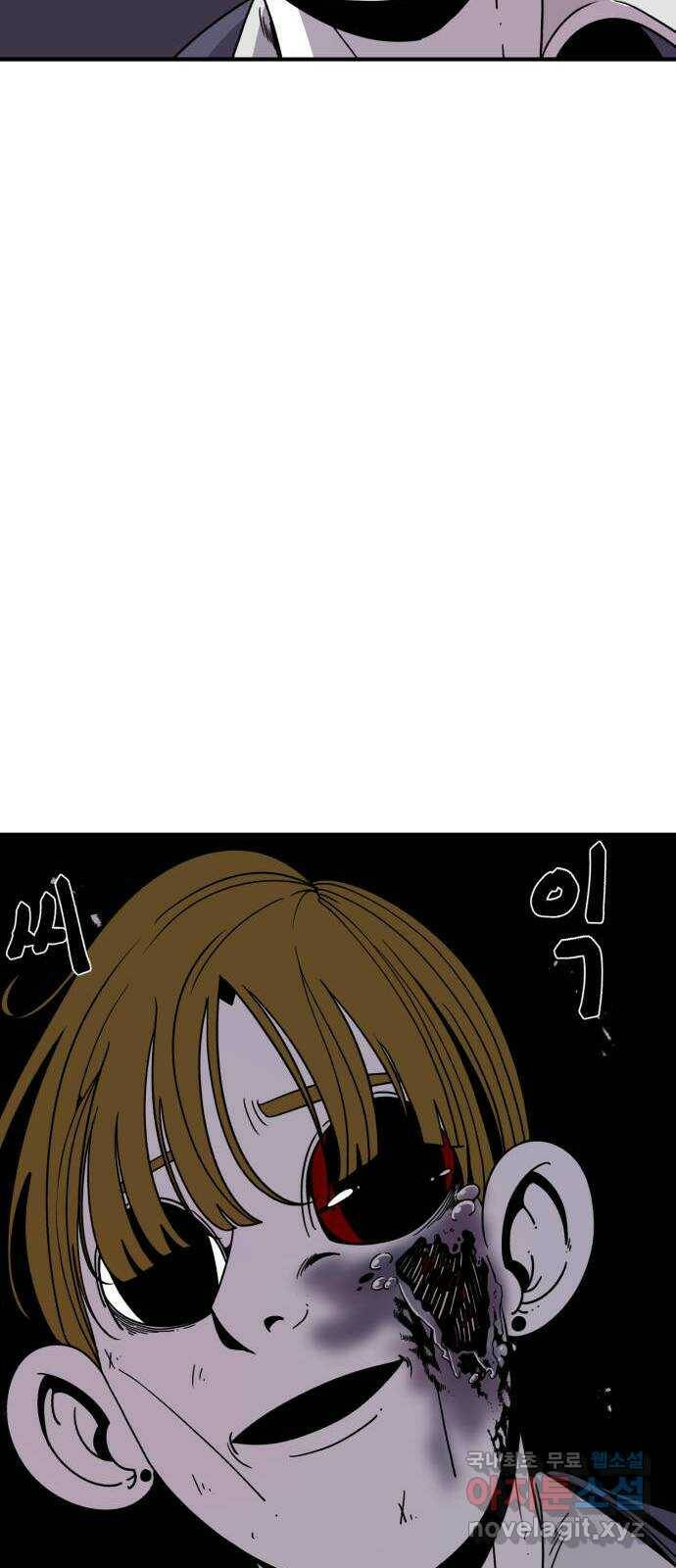1학년 9반 36화 45