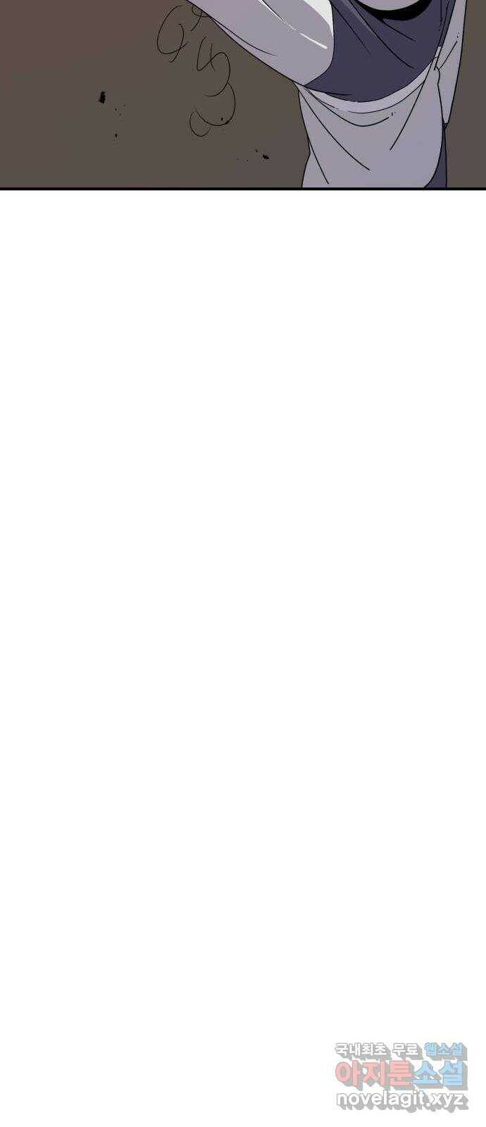 1학년 9반 36화 58