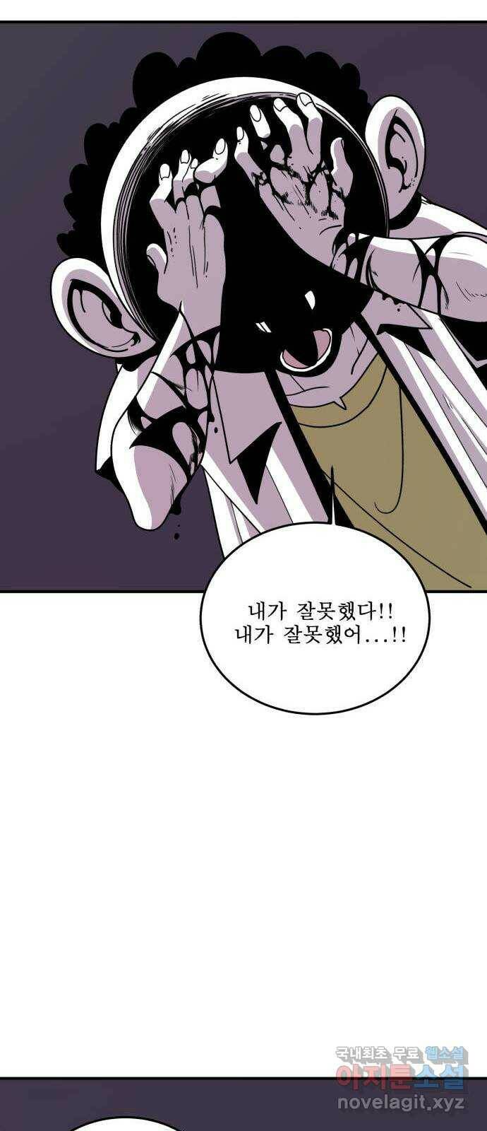 1학년 9반 36화 59