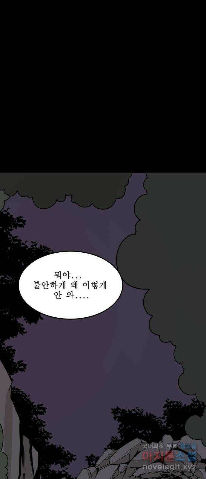 1학년 9반 36화 66